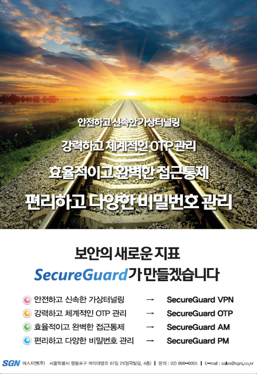 SecureGuard
