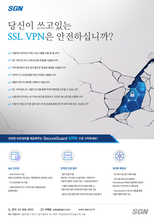 SecureGuard SSL VPN